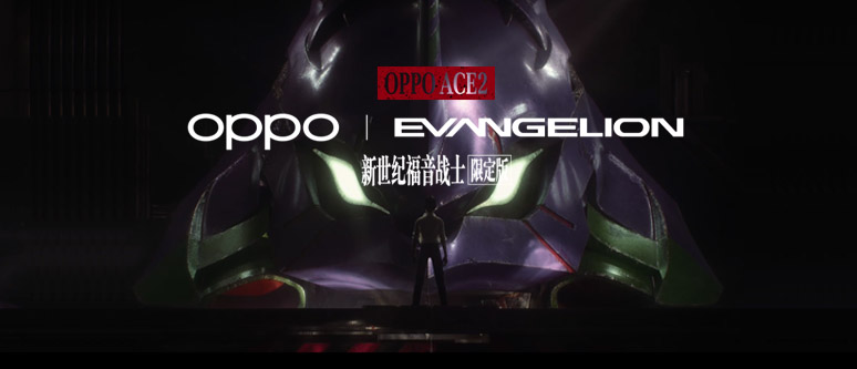 连卡针都不放过的深度定制，OPPO Ace2 新世纪福音战士限定版正式发布