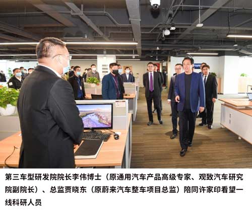 恒大汽车科研团队实力曝光 大牛聚集实力硬核